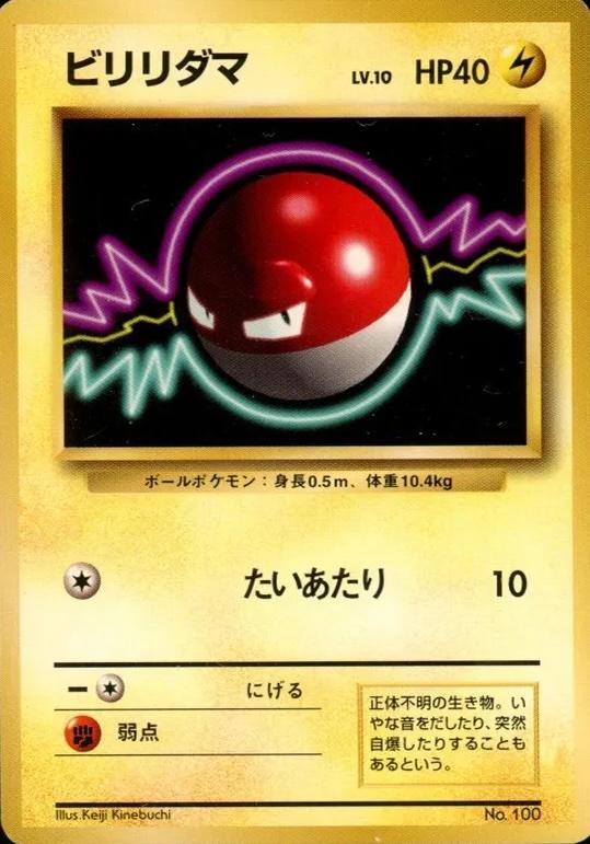 Japanese Expansion Pack Voltorb [No-Rarity] Pokémon card